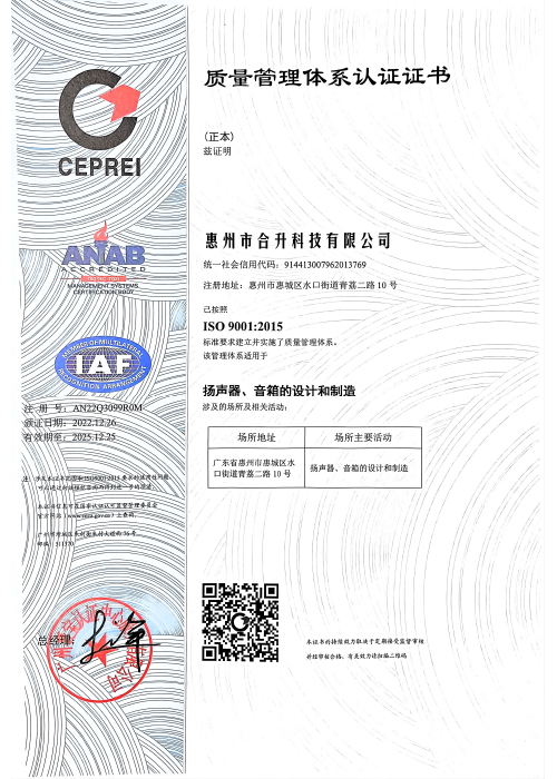 ISO9001-質(zhì)量管理體系認證證書（中文版）.jpg